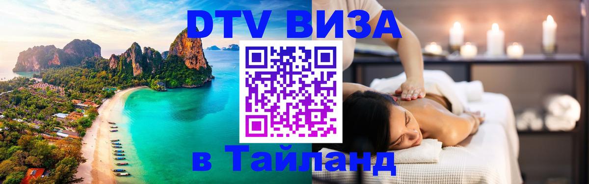 Сколько стоит DTV виза — актуальные цены, оформление даже без документов - 